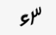تصویر امنیتی