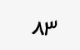 تصویر امنیتی